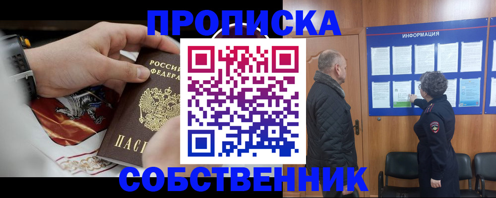 временная регистрация 2025 в Балабаново