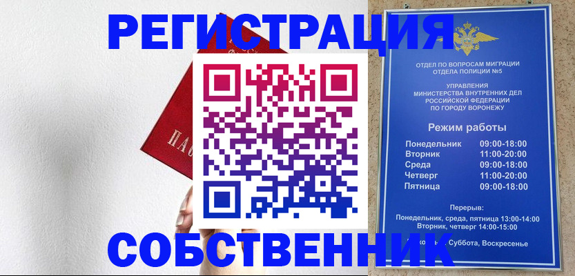 временная регистрация в квартире в Балабаново