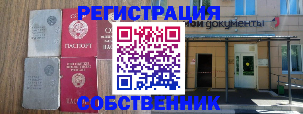 пропишу в квартире в Балабаново